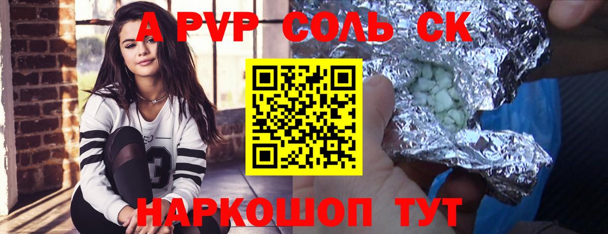 A PVP кристаллы  Alpha-PVP Соль  Гудермес  Вход с VPN 