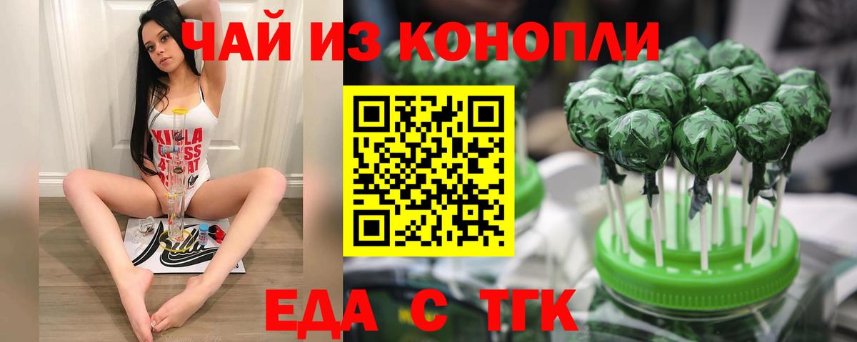 Canna-Cookies марихуана  Вход с VPN  Гудермес 