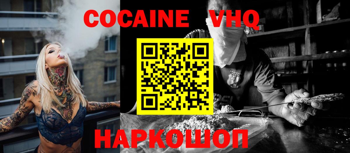 Гудермес  Кокаин  Вход с VPN  COCAIN 98% 