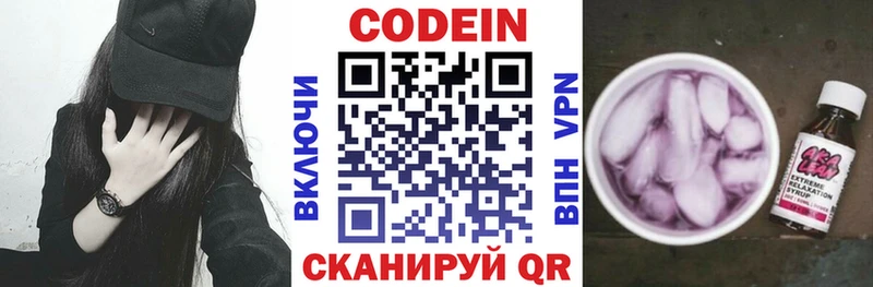 shop наркотические препараты  купить  сайты  Гудермес  Кодеин напиток Lean (лин) 