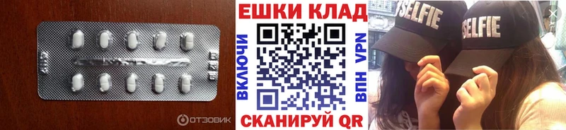 ЭКСТАЗИ круглые Гудермес