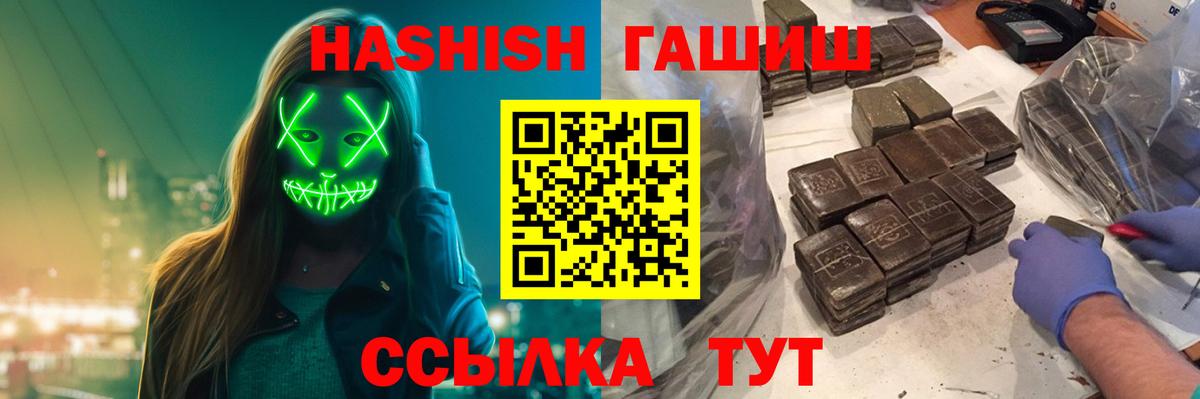 Гудермес  ГАШИШ убойный  Вход с VPN  ГАШИШ хэш 