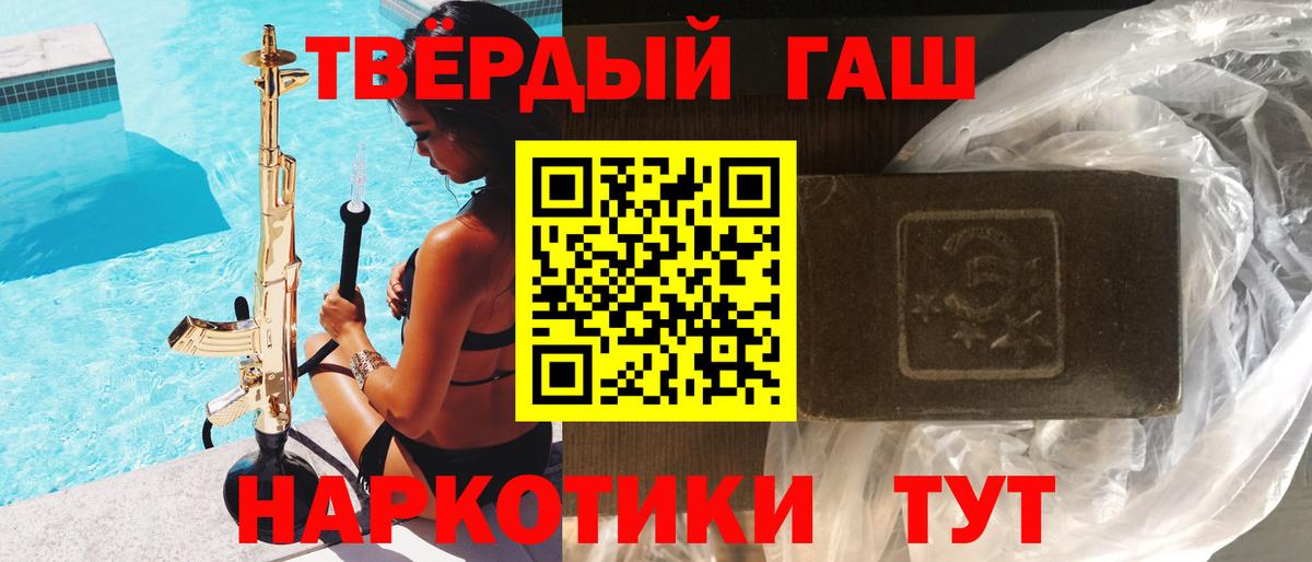 ГАШИШ Ice-O-Lator Гудермес