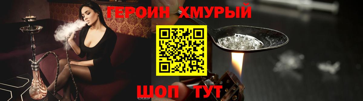 Героин гречка  Вход с VPN  Гудермес 