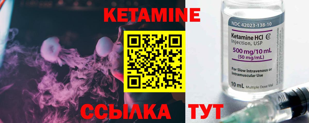 Кетамин VHQ  Вход с VPN  Гудермес 