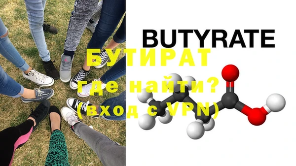 стафф Бронницы