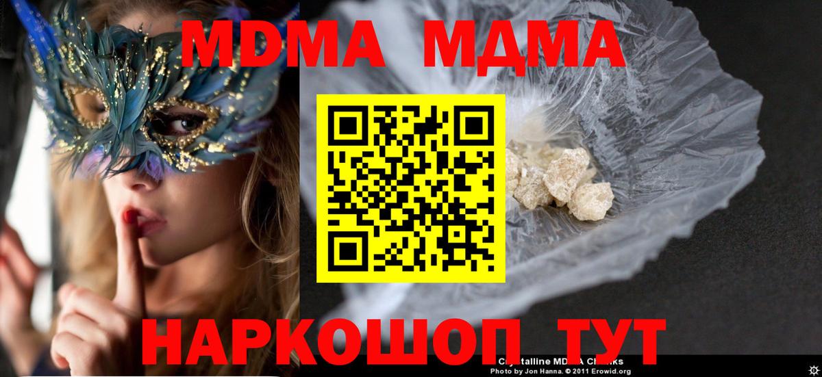 Гудермес  МДМА Molly  MDMA  Вход с VPN  МДМА кристаллы 
