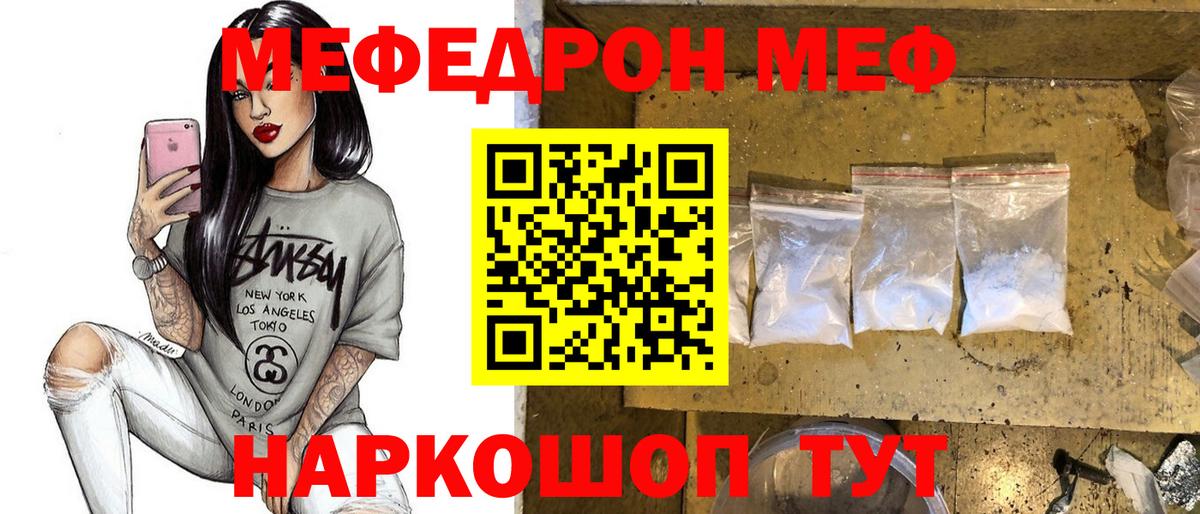 Мефедрон кристаллы Гудермес