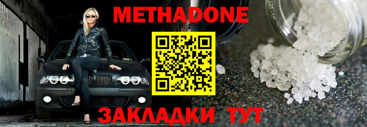 Гудермес  Метадон мёд  Вход с VPN 