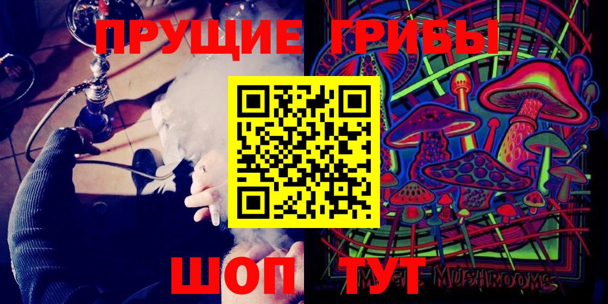 Псилоцибиновые грибы Psilocybine cubensis  Псилоцибиновые грибы MAGIC MUSHROOMS  Вход с VPN  Гудермес 