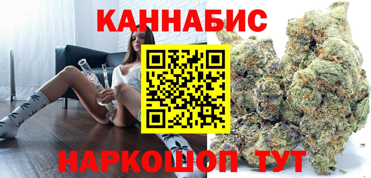 Каннабис сатива  Каннабис LSD WEED  Гудермес  Марихуана THC 21%  Вход с VPN 